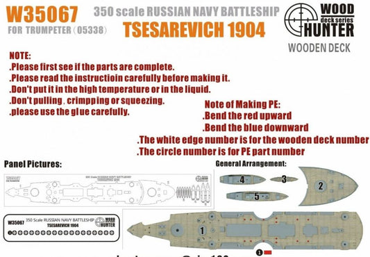 FlyHawk W35067 1/350 RUSSIAN NAVY TSESAREVICH BATTLESHIP 1904£¨For Trumpeter 05338) Wooden Deck
